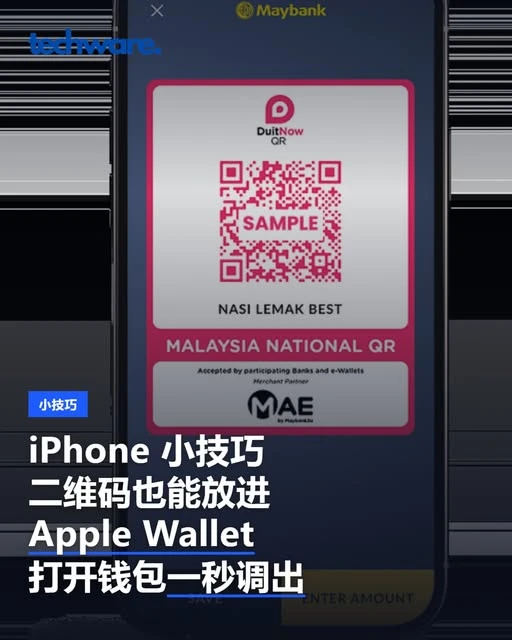 Tecware cover: Your QR code, one tap away